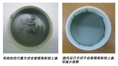 锡膏搅拌机