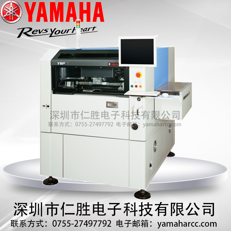 雅马哈YSP高速、高精度、多功能高端印刷机