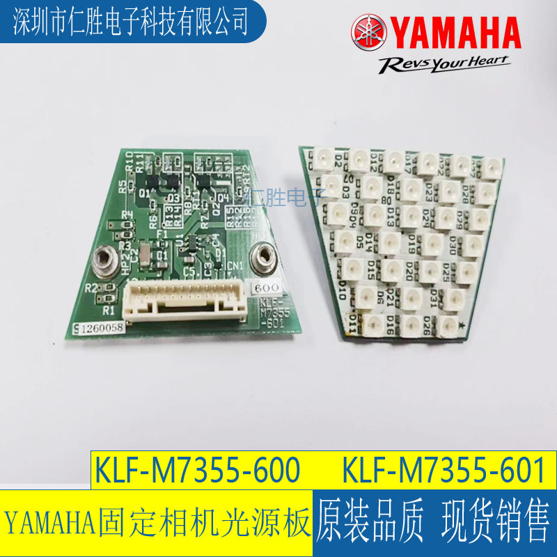 KLF-M7355-601雅马哈贴片机固定相机光源板卡