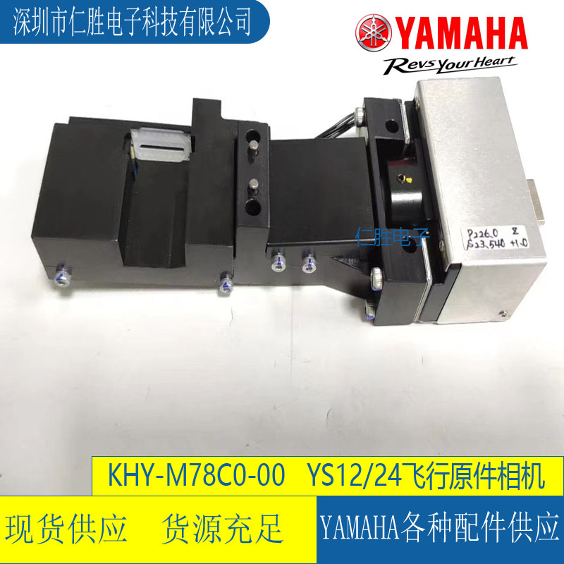 KKD-M78C0-00YAMAHAYS12/YG12F贴片机原件扫描相机