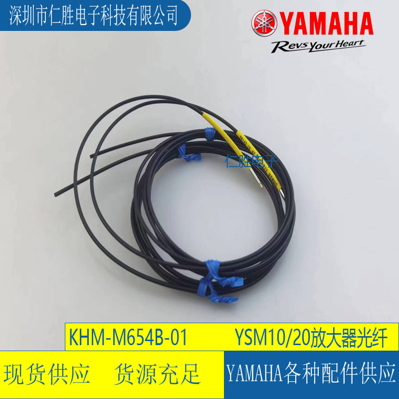 雅马哈YSM10/20R KHM-M654B-01 放大器光纤传感器
