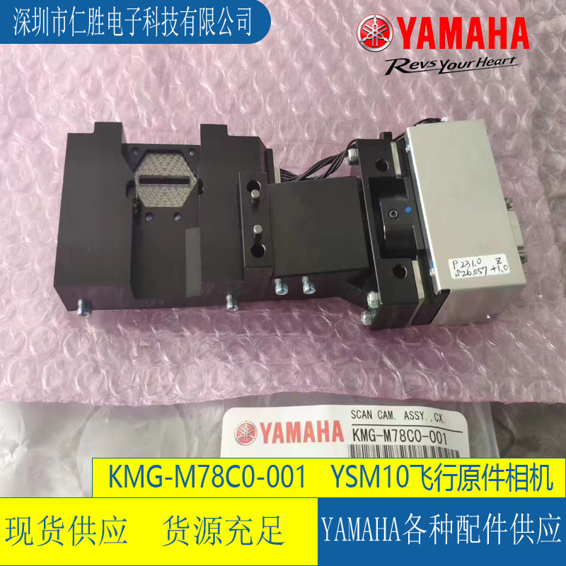 雅马哈YSM10原件扫描相机KMG-M78C0-00 SCAN CAM.ASSY