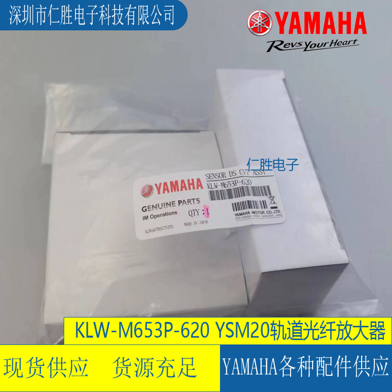 KLW-M653P-620 YAMAHA YSM10/20R  SENSOR DS CV7 ASSY