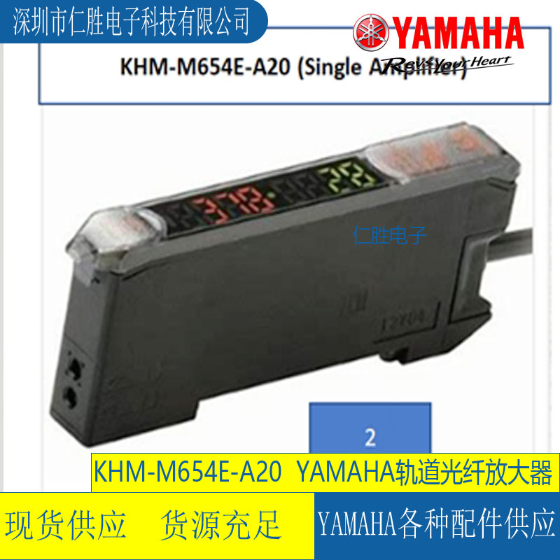 KHM-M654E-A20 YAMAHA放大器/Sinle Amplifier