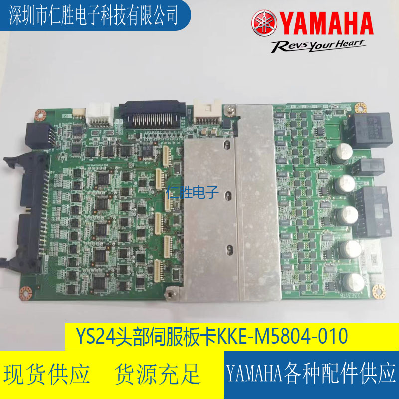 YAMAHA YS24贴片机头部伺服板卡KKE-M5804-010/KKE-M5890-021