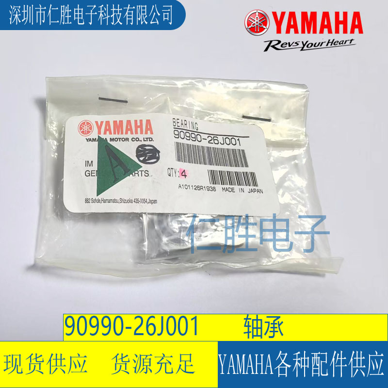 YAMAHAƬBEARING 90990-26J001