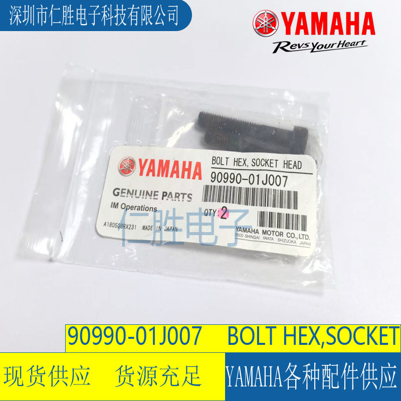 90990-01J007 YAMAHAƬ˿BOLT