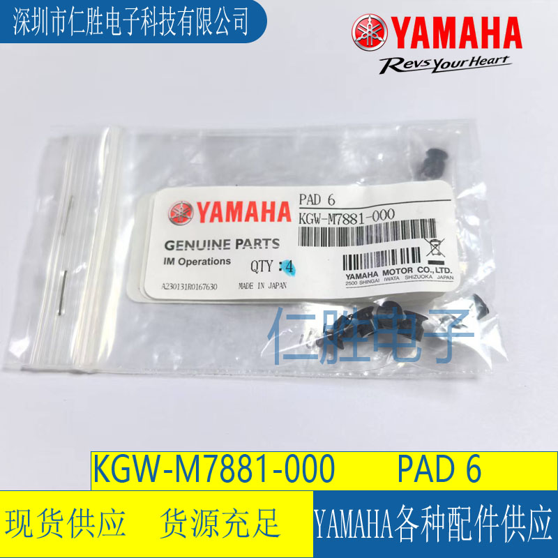 KGW-M7881-000 YAMAHAƬPAD 6