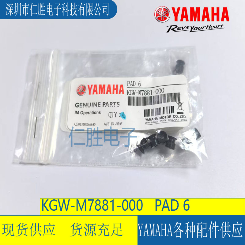 KH2-M7819-300 PAD  VP6RN  YAMAHAƬ/