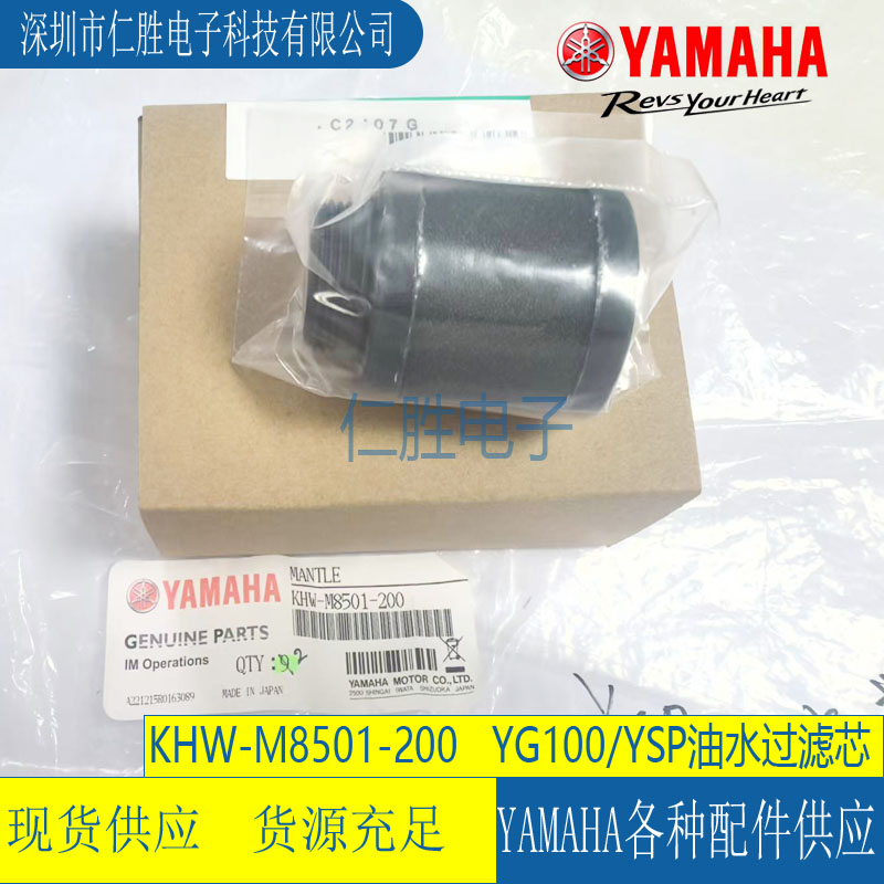 KHW-M8501-200 YG100/YSPˮоMANTLE-ASSY