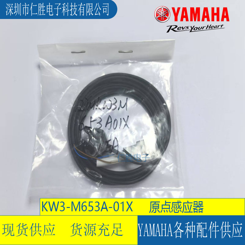 KW3-M653A-01X YAMAHAƬԭӦSENSOR