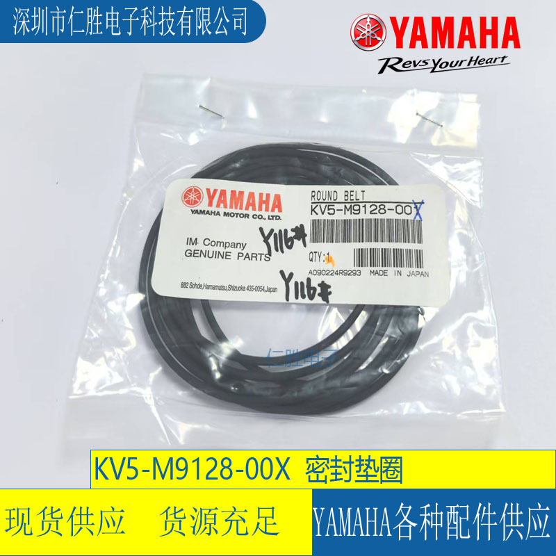 KV5-M9128-00X ROUND BELTYAMAHAܷȦ/Ƥ