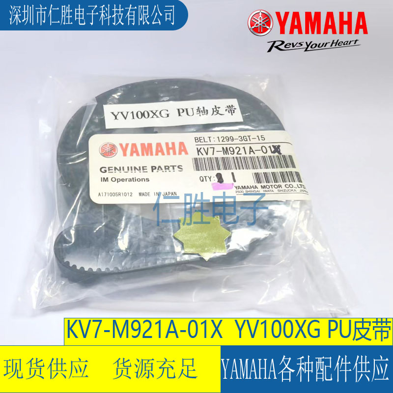 KV7-M921A-01X  1299-3GT-15  YV100XG PUƤ