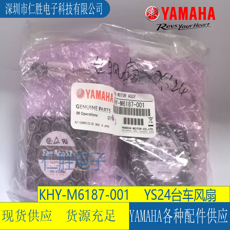 KHY-M6187-001 FUN MOTOR ASSY ƬYS24̨