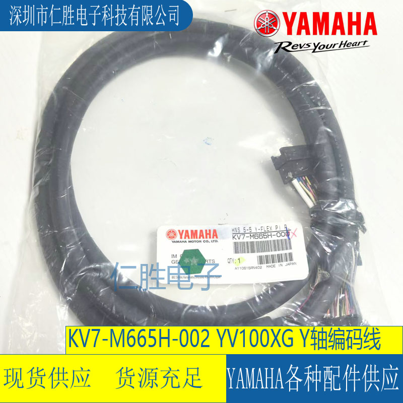 KV7-M665H-00X YAMAHAƬYV100XG Y