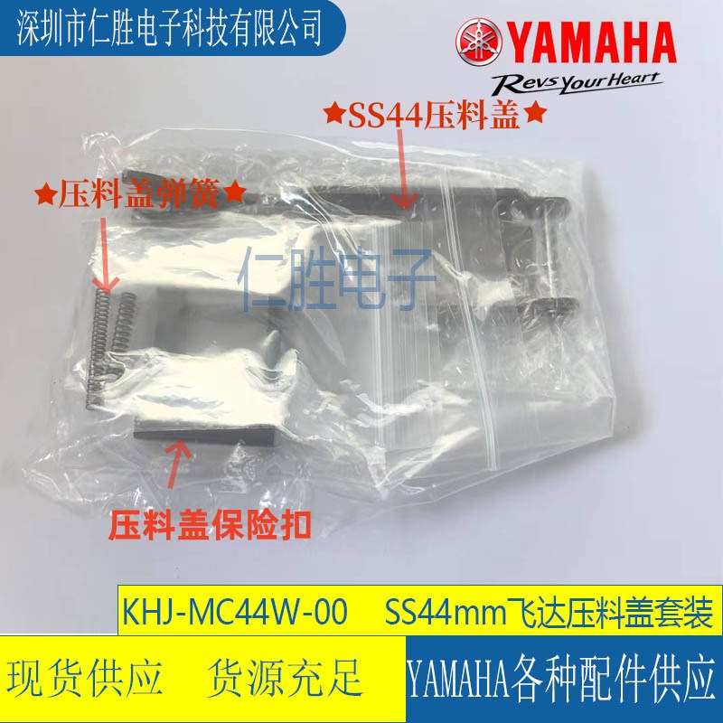 KHJ-MC44W-00 YAMAHA FEEDER SS44mmѹϸװ