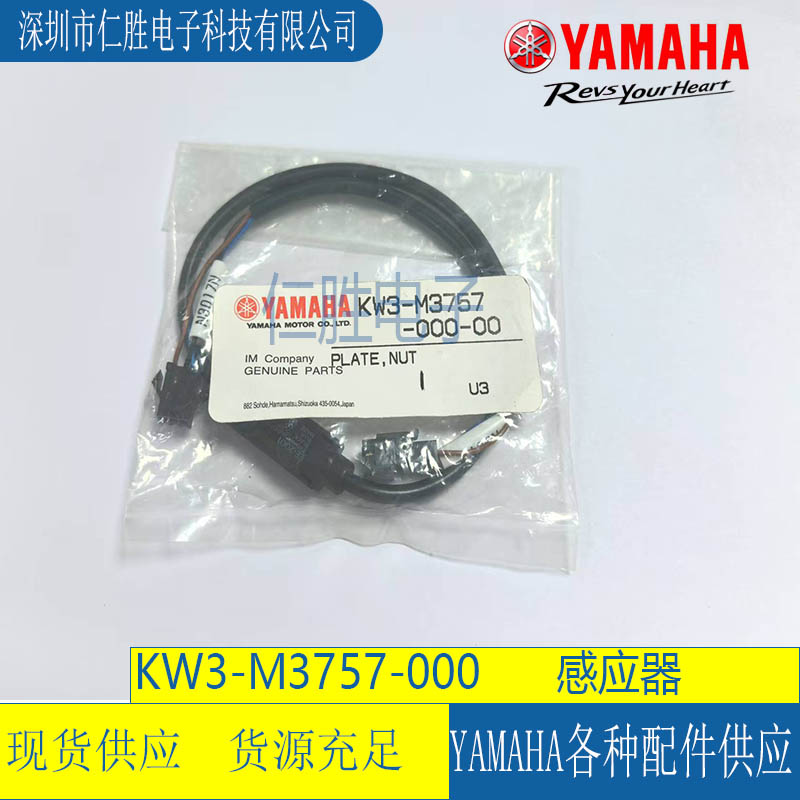 KW3-M3757-000 YAMAHAƬӦ