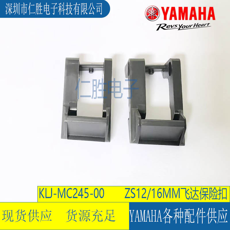 ZS12-16MM KLJ-MC245-00 YAMAHA FEEDER  LEVER F 1216