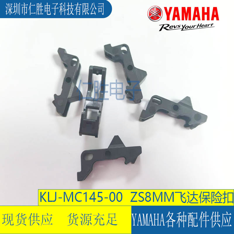 KLJ-MC145-00 YAMAHA FEEDER ZS8MM LEVER,TAPE GUIDE F