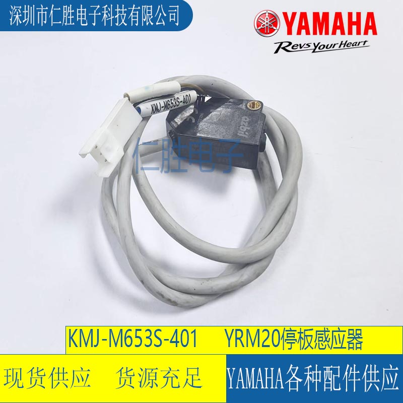 KMJ-M653S-401  YAMAHA YRM20 SENSOR