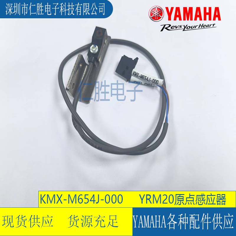 KMX-M654J-000 YAMAHA  YRM20 SENSOR