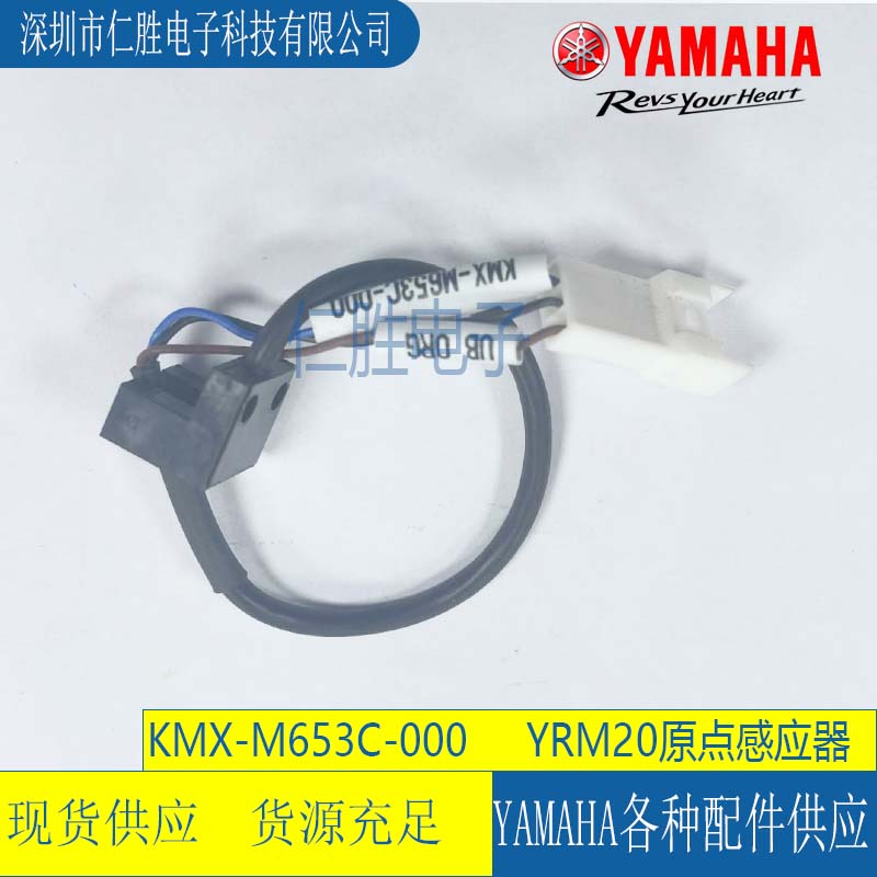 KMX-M653C-000 YAMAHA YRM20 SENSOR