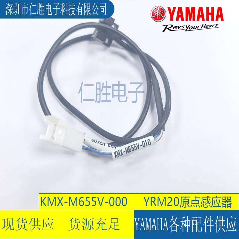 KMX-M655V-000 YAMAHA YRM20 SENSOR