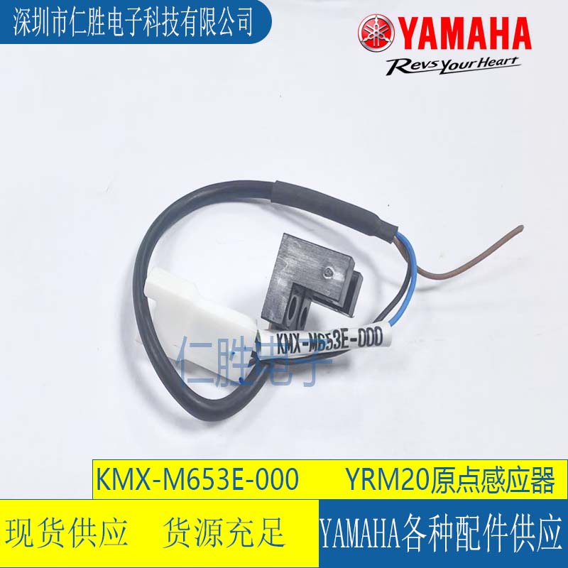 KMX-M653E-000 YAMAHA YRM20 SENSOR