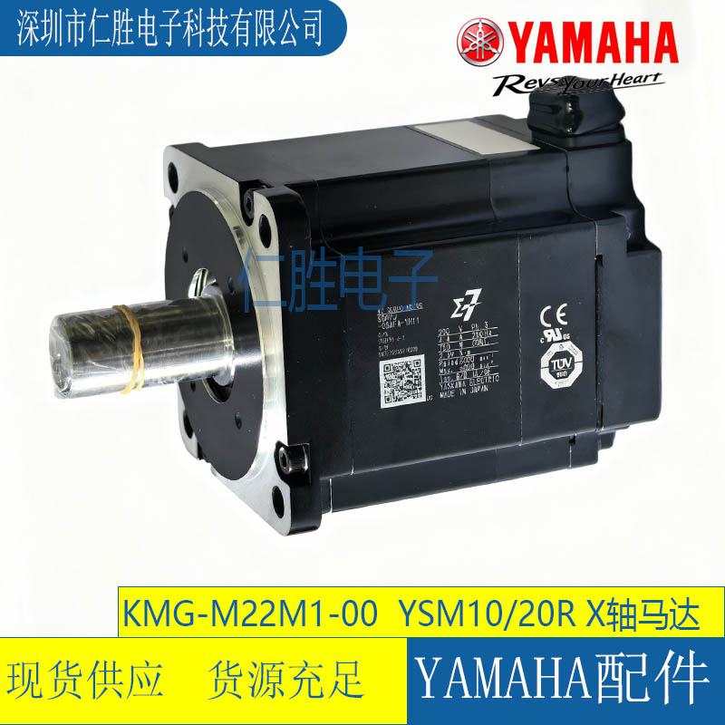 KMG-M22M1-00 雅马哈贴片机YSM10/20R X轴/Y轴伺服马达