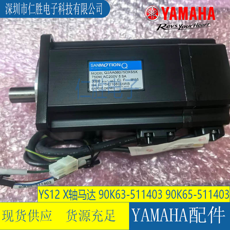Q2AA08075DXS5X 雅马哈YS12 24贴片机 X轴 750W伺服马达