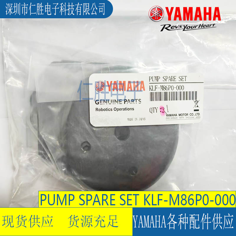 KLF-M86P0-000 YAMAHA  PUMP SPARE SET