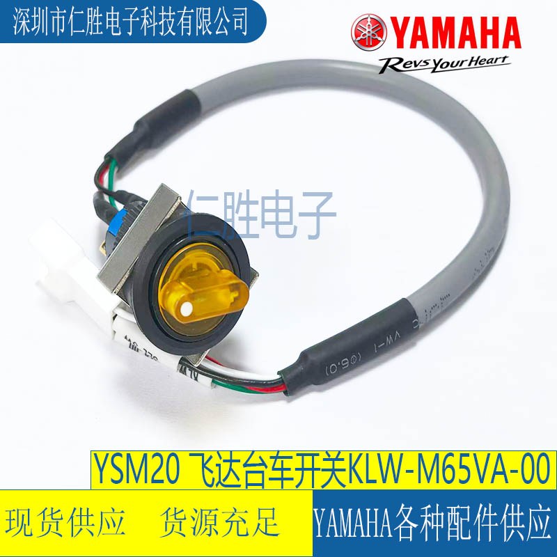 KLW-M65VA-00  YAMAHA YSM20ɴ̨