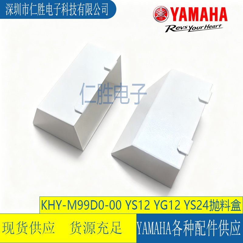 KHY-M99D0-00 YAMAHA YS12 YS24 YG12FϺ