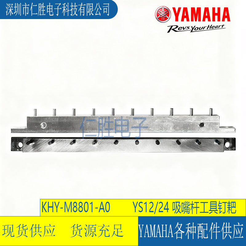 KHY-M8801-A0ƬYS12 YS24˹߶