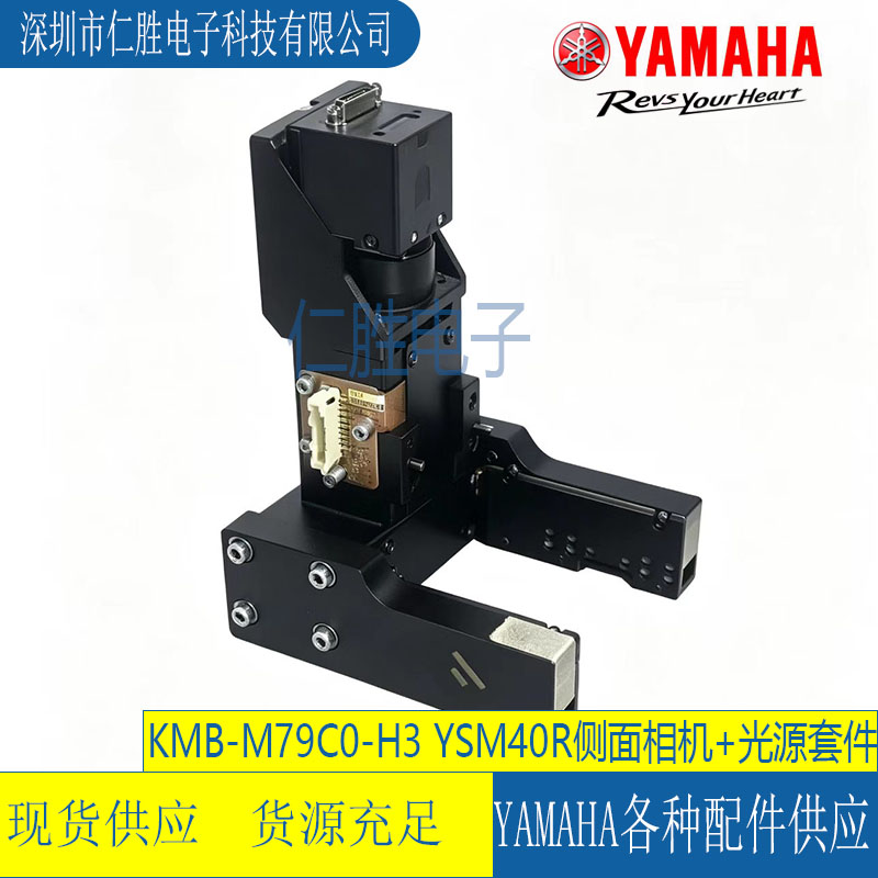 KMB-M79C0-H3 YAMAHA YSM40R S.V.CAM_ASSY