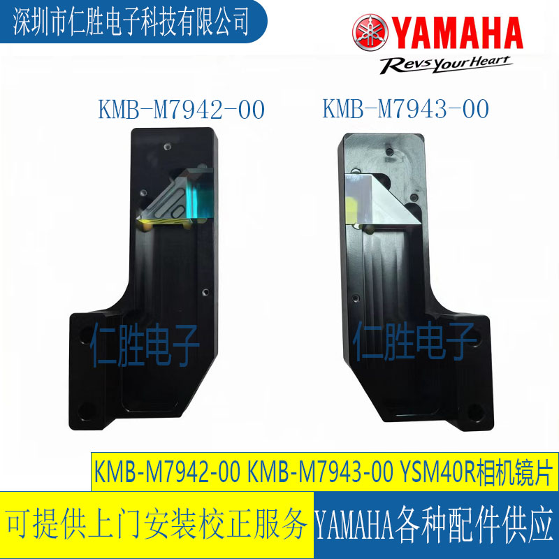 KMB-M7942-00 YAMAHA YSM40R HOLDER,PRISM 2 ASSY